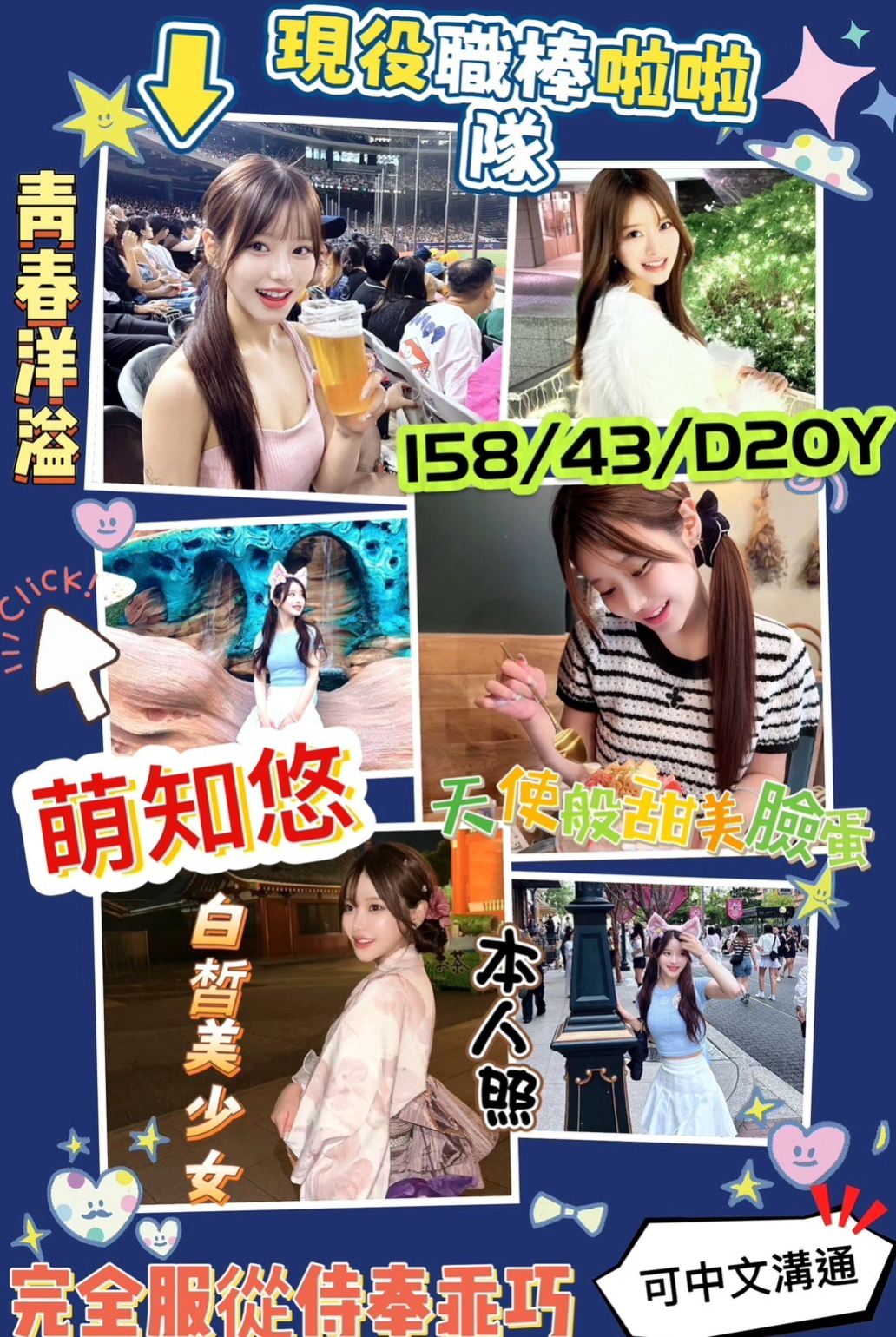 想找網拍模特？推薦庭萱！五股叫小姐，身高164cm，體重54kg，胸圍C罩杯，年齡18歲。對年紀小的像姊姊 會細心呵護 教你很多你不懂的知  給你女友般的感覺 會幫你洗澡 讓你好好的享受服務